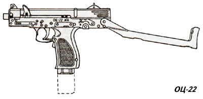 ОЦ-22