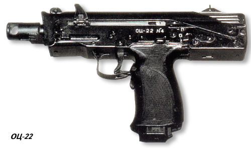 ОЦ-22
